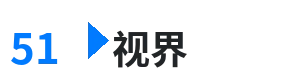 51视界 - 海角视频入口 综合内容门户Logo